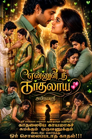 காதல்💞7