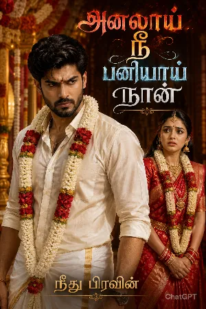 அனலாய் நீ பனியாய் நான் -6