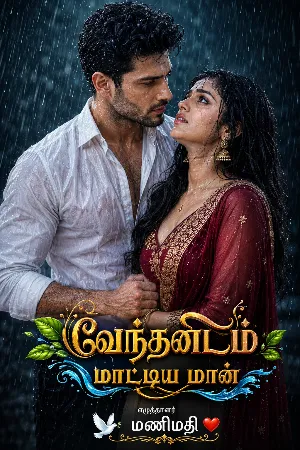 வேந்தனிடம் மாட்டிய மான் 🦌3
