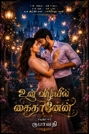 உன் விழியில் கைதானேன்