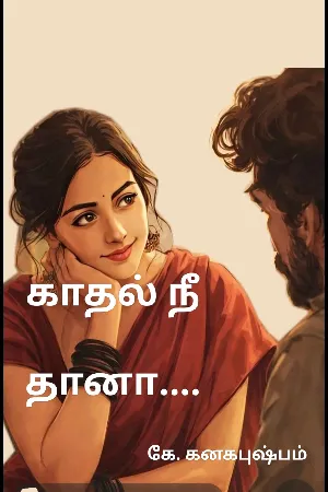 அத்தியாயம் - 3