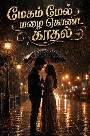 மேகம் மேல் மழை கொண்ட காதல்