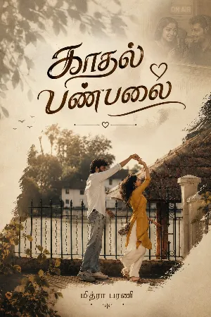 காதல் பண்பலை