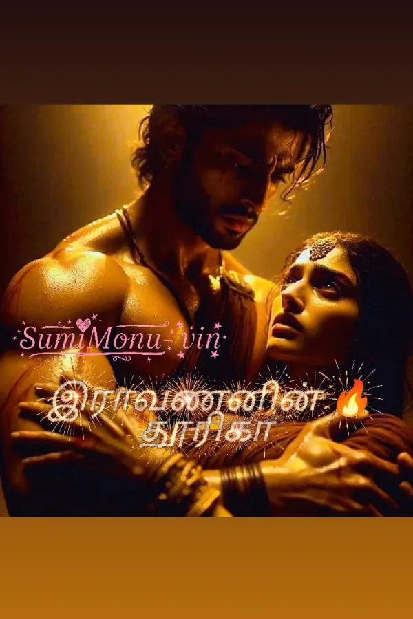 இராவணனின்🔥தூரிகா