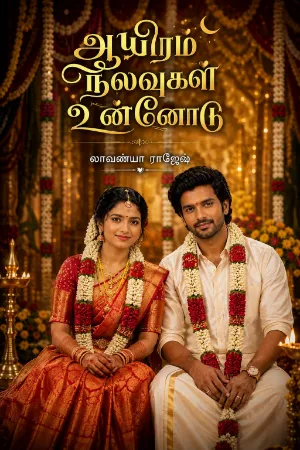 ஆயிரம் நிலவுகள் உன்னோடு 