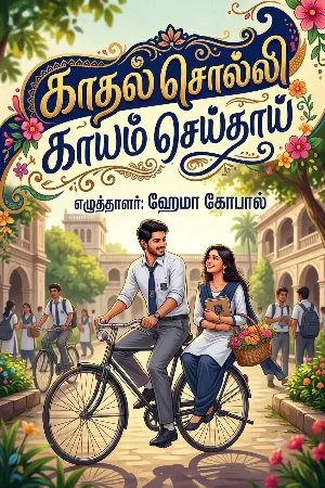 காதல் சொல்லிக் காயம் செய்தாய்