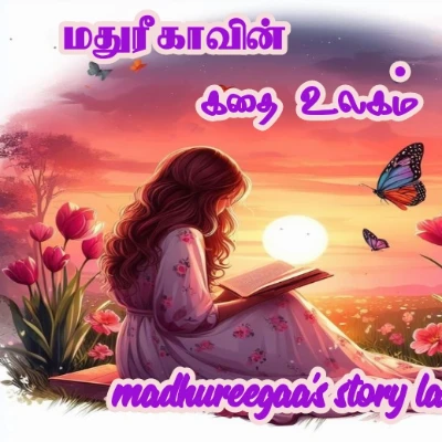 Madhureegaa மதுரீகா