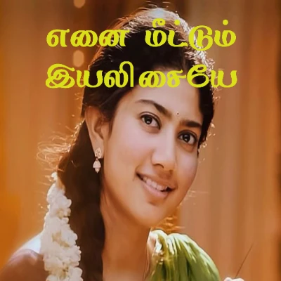 Rajeshwari karuppaiya