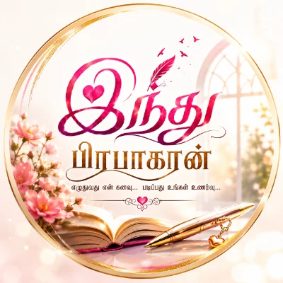 Indhupraba